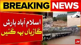Monsoon Disaster | Vehicles Washed Away in Islamabad Rain | Breaking News