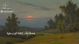 أضحى التنائي بديلا من تدانينا | ابن زيدون | إلقاء: أسامة النهاري