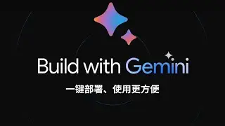 一键部署Gemini网页版&网站，获取gemini api key，轻松实现国内使用gemini，解决地域限制的问题，Build Chat GPT web version#一瓶奶油