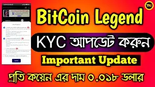 BitCoin Legend 100% Kyc Update | Bitcoin Legend Withdraw | Online Income 2022 | Income Site 2022