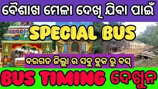 Baisakhmela Special Bus #baisakhmela #specialbus #bustime#bargarh #paikmal #padampur #trending