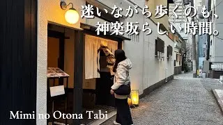 【神楽坂】路地裏さんぽ｜アズーリのランチとふわ生ドーナツの午後