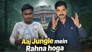 Truck Hamara Kyon Loading Nahin Hua Factory Me Aaj Jungle Pahad Me Rahna Hoga #truck #vlogs 