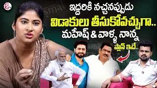 Gowthami Chowdary About Dharma Mahesh & His Father | Gismat Mandi Restaurant | Anchor Roshan