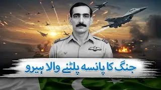 Sarfaraz Ahmed Rafiqui | 1965 War Stories | Pakistan Air Force | Sarfarosh Pilot