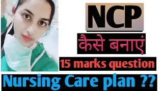 How to make ncp||nursing care plan || bsc nursing 1st year