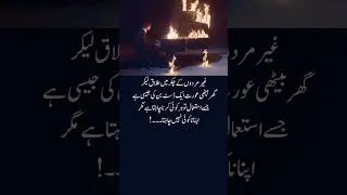 Emotional story 😞 #urdu lines # True reality # viral video #@MK PureVibes #viral short