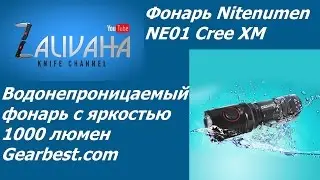 Фонарь Nitenumen NE01 Cree XM. Gearbest.com