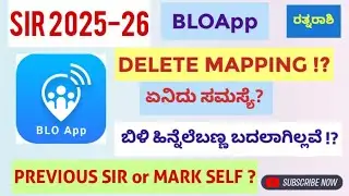 MAPPING AND ADDING PROGENY IN BLO APP | PART-7 | IN KANNADA #blo #bloapp #sir2025
