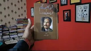 Zarb E Kaleem Kalam  Urdu Kalam With Sharah Allama Muhammad Iqbal 
