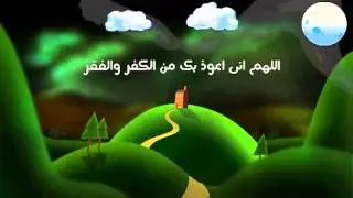 اذكار المساء | قناة كراميش الفضائية Karameesh Tv