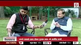 Dr. Arvind Sharma interview by parliamentary business- 1