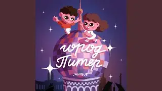 Город Питер