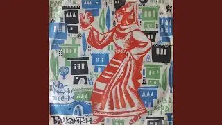 Гита и Георги (партизанска народна песен) : част 1