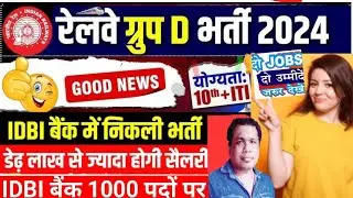 Railway NFR Apprentices Online Form 2024IDBI Bank Executive Recruitment | जल्दीअप्लाई करे  😃👆🙋🙋&zwj;♀️☝️