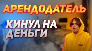 Coffee Hunter - кофейня которая очень хотела, но не смогла. Арендодатель аферист. Кофейный патруль.