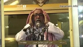 HD| First Salah by Sheikh Baleela in Masjid Al Haram Hajj 2013 (6th Dul Hijjah 1434)