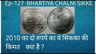INDIAN CURRENCY COIN  EPISODE 127 HINDI
