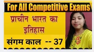दक्षिण भारत का इतिहास 👍#ancienthistory #पंचामृत #ancientera #kvsexamanalysis