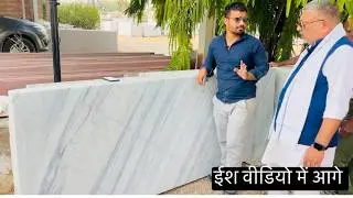 हमारे ग्राहक का दिल छू लेने वाला अनुभव मार्बल की पूरी जानकारी | 8302618320 Makrana Marble