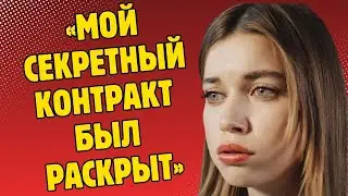 МЕРТ УЗНАЛ ИЗ НОВОСТЕЙ! АФРА СКРЫЛА ОТ НЕГО СВОЕГО НОВОГО ПАРТНЕРА И МИЛЛИОННУЮ СДЕЛКУ!