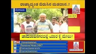 HM Revanna Casts His Vote At Bengaluru | Lok Sabha Election 2019