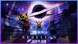 림버스 컴퍼니 8.5 EX 장(선의의 순례) 스토리 몰아보기 [Limbus Company]