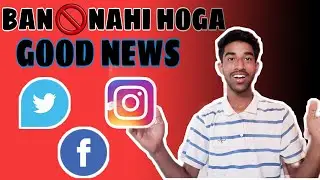 GOOD NEWS 🔥 FACEBOOK, INSTAGRAM, TWITTER BAN NAHI HONGE 🤩🙄
