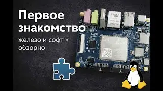 #1 STM32MP135 |  Моё первое знакомство с одноплатным компьютером на базе  от Ebyte