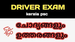 Driver exam previous question | malayalam | Mok test | Kerala psc