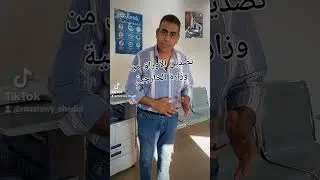 #تصديقات_وزارة_الخارجية ازاى تصدق على اوراقك كن الخارجية المصرية