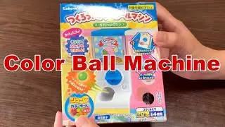 Unboxing & Building Kabaya Color Ball Machine DIY Japanese Candy Gacha Toy カバヤ つくろう カラーボールマシン 開封＆組立て