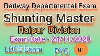 Shunting Master Ldce Exam Pyq 01| Railway departmental Exam | Shunting Master  #shuntingmaster #ldce