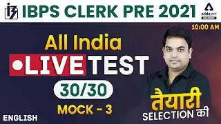 IBPS Clerk 2021 English | All India Live Test Mock #3