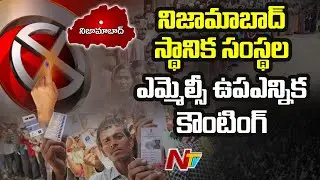 Arrangements Set For Nizamabad MLC by Polls votes Counting | NTV