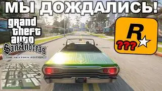 Первые 30 Минут РЕМЕЙКА GTA San Andreas Nextgen Edition (Краткий Обзор)
