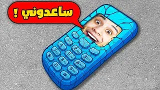 عشت حياة التليفون ليوم كامل! 📱😵 | Flipping is Hard