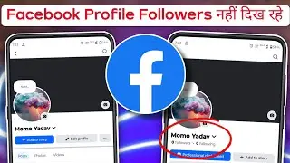 Facebook profile mein followers nahin dikh rahe, Facebook profile follower option, #Facebook
