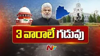 SC Orders Telangana Speaker to decide remaining disqualification pleas within three weeks | NTV