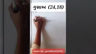 ગુસાઅ | #gusaa | #gusaaingujarati | #shorts |