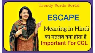 Escape meaning in hindi/ escape ka matlab kya hota hai / cgl vocabulary