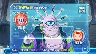 開抽UR大眼（核心）100抽（目前只有120張）還好有中了石頭🥺