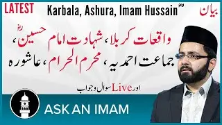 واقعات کربلا، شہادت امام حسینؓ، محرم الحرام، عاشورہ
