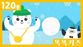 🥰인기어린이동요듣기🥰 인기베스트동요 | 120분 연속재생 | 율동동요 | 똑똑키즈 | 유치원동요 | 어린이동요 | Educational Songs for Children