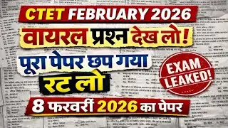 CTET CDP PRACTICE SET 14 ||  CTET PREVIOUS YEAR PAPER QUESTION ||  CTET EXAM PREPARATION FEB 2026