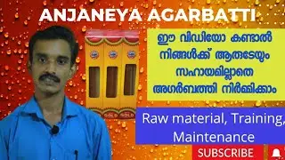 Anjaneya Agarbatti /Ratheesh Anjaneya/Agarbathi Making video/Agarbathi settings/