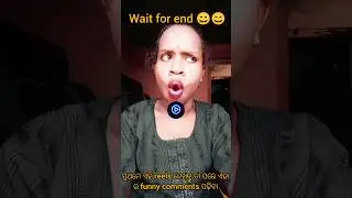 Ta chhabi mo akhi re nachi nachi jauchi||odia funny comments status||#odia#status#ytshorts🤣🤣