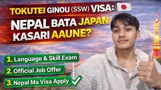 Nepal bata Tokutei Ginou (SSW) visa maa kasari aaune? Visa dincha ki nai? Process full explained
