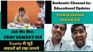 Jab we met Uday Samant Sir | @ToshibShaikh  and @AshishSirYouTubeStudy  | Exams