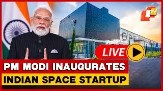 🔴LIVE: PM Modi Inaugurates Indian Space Startup Skyroot&rsquo;s Infinity Campus Via Video Conferencing